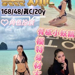 新北定點茶 黛娜 援交