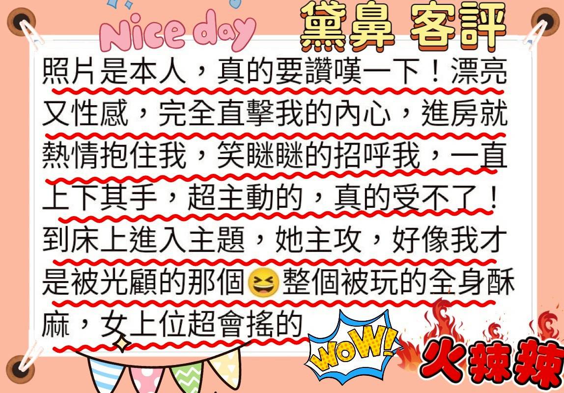 台南定點茶 黛鼻 援交:圖片 4