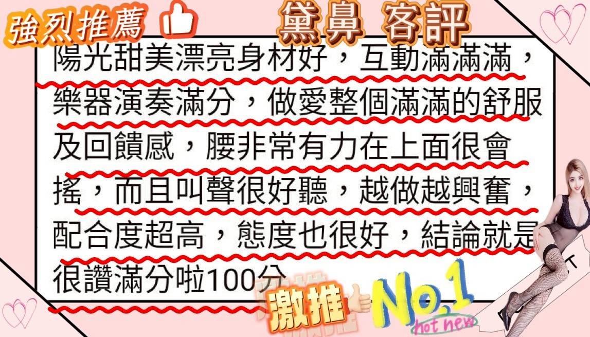台南定點茶 黛鼻 援交:圖片 5
