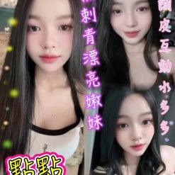 新北定點茶 點點 援交