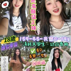 台北定點茶 18歲 援交