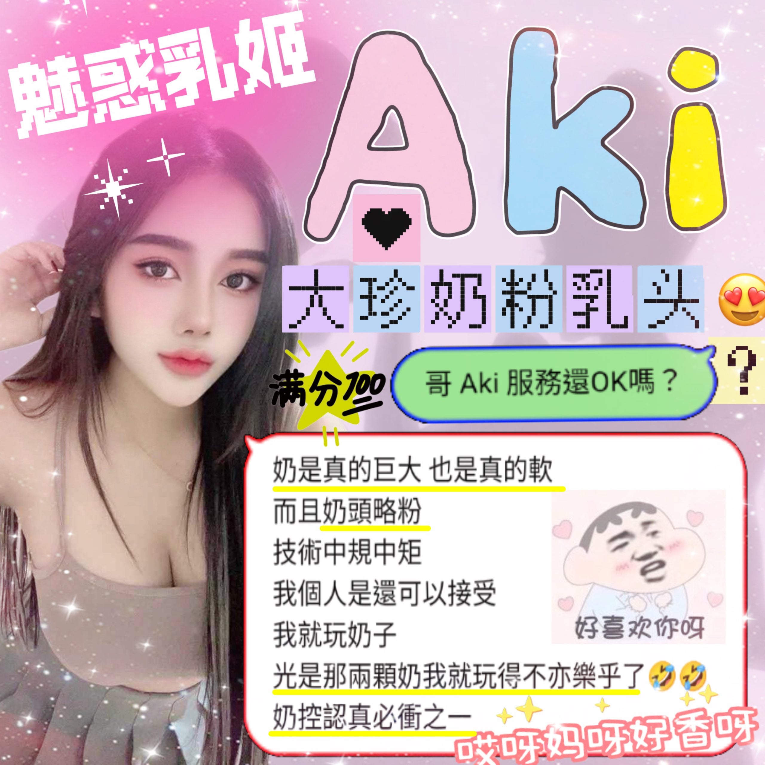 Aki 新竹東區定點茶:圖片 2
