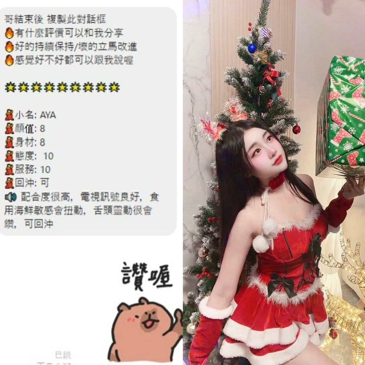 Aya 桃園中壢定點茶:圖片 2