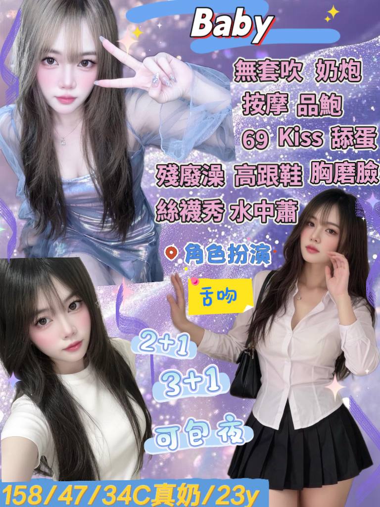 BABY 宜蘭礁溪定點茶