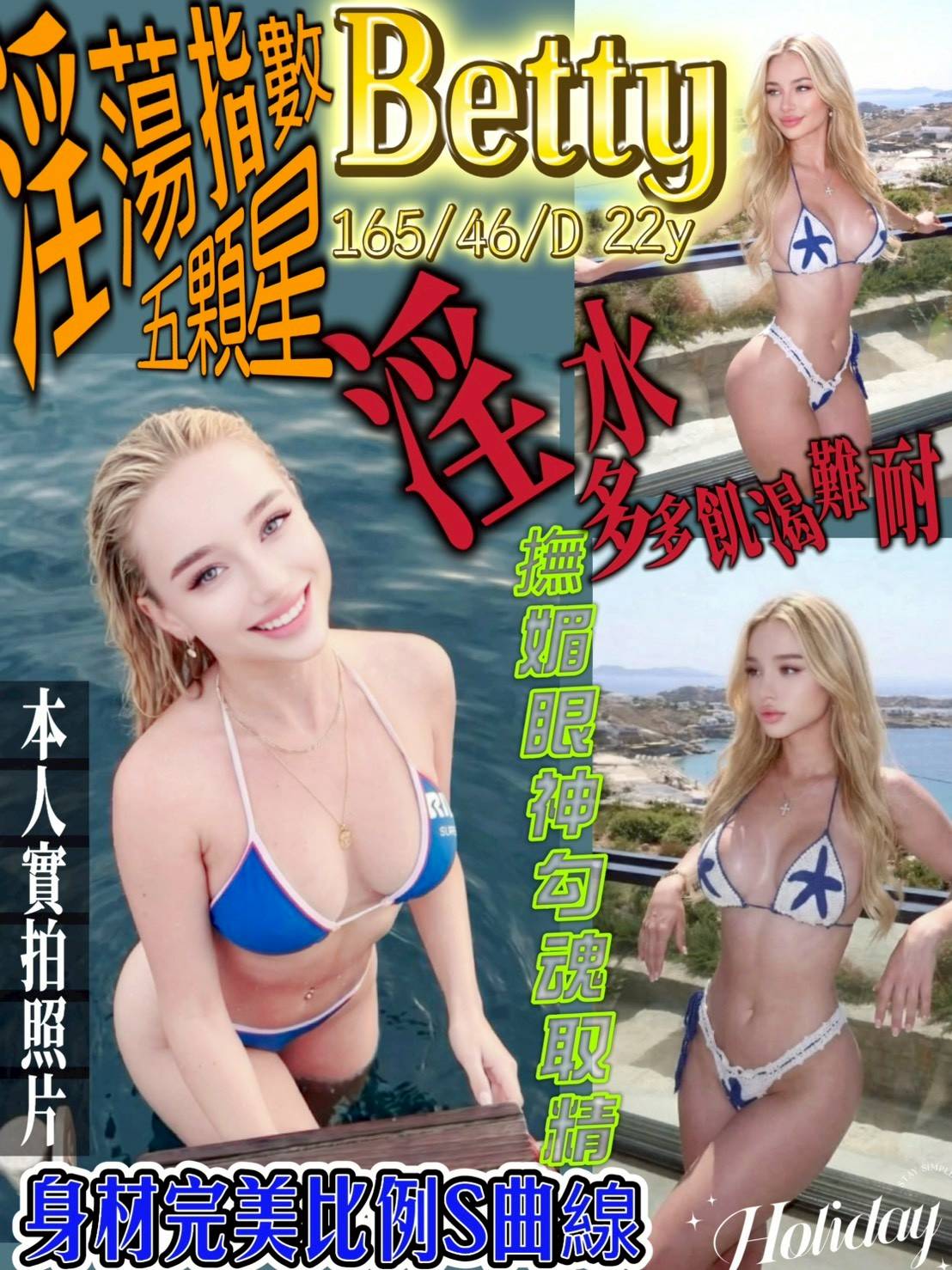 台中定點/外送茶 Betty 援交