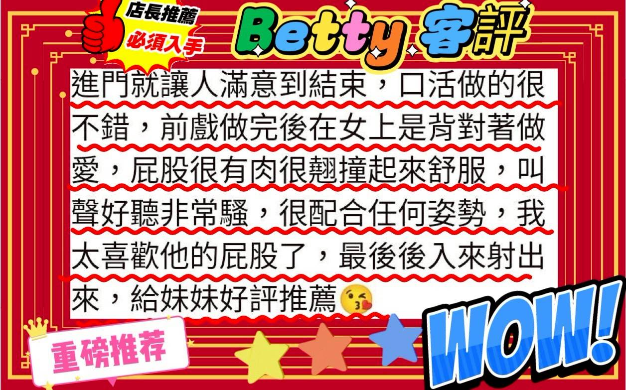 台中定點/外送茶 Betty 援交:圖片 3