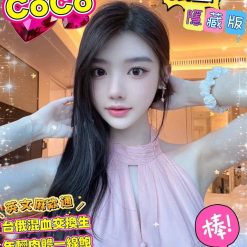 台南外送茶 Coco 援交