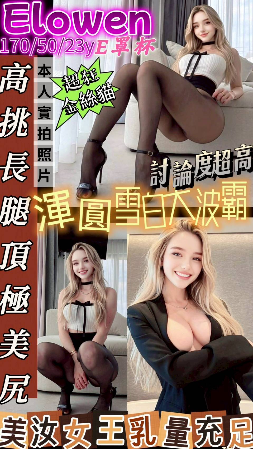 台中定點茶 Elowen 援交