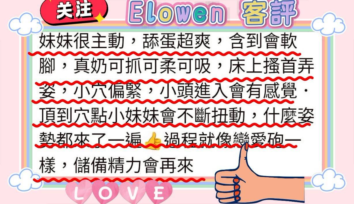 台中定點茶 Elowen 援交:圖片 6