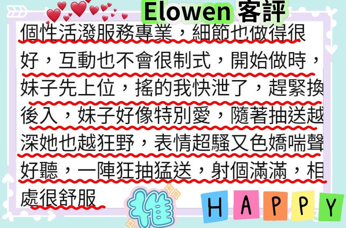 俄羅斯 Elowen 萬華區定點茶:圖片 6
