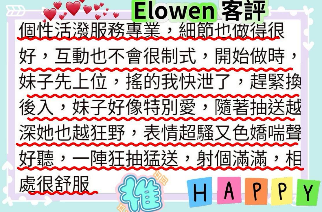 台中定點茶 Elowen 援交:圖片 3