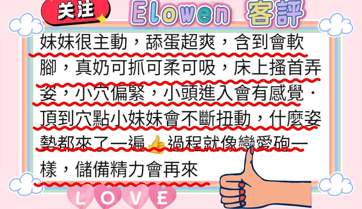 俄羅斯 Elowen 萬華區定點茶:圖片 5