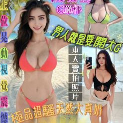 台北定點茶 Grace 援交