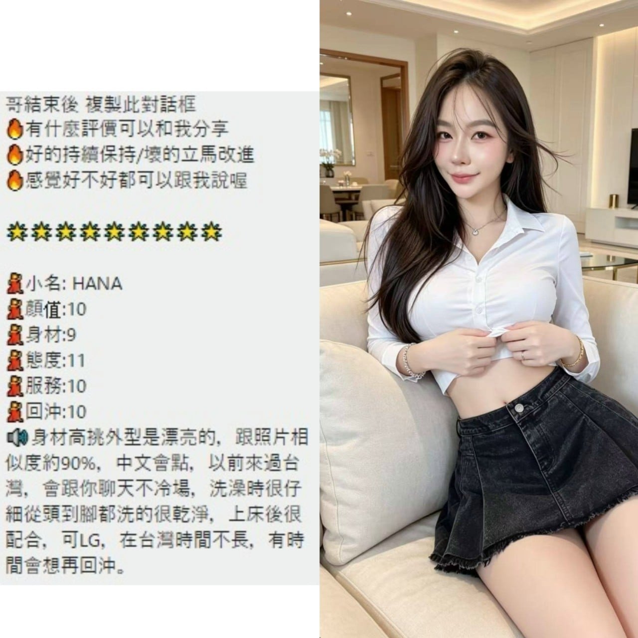桃園定點茶 Hana 援交:圖片 2