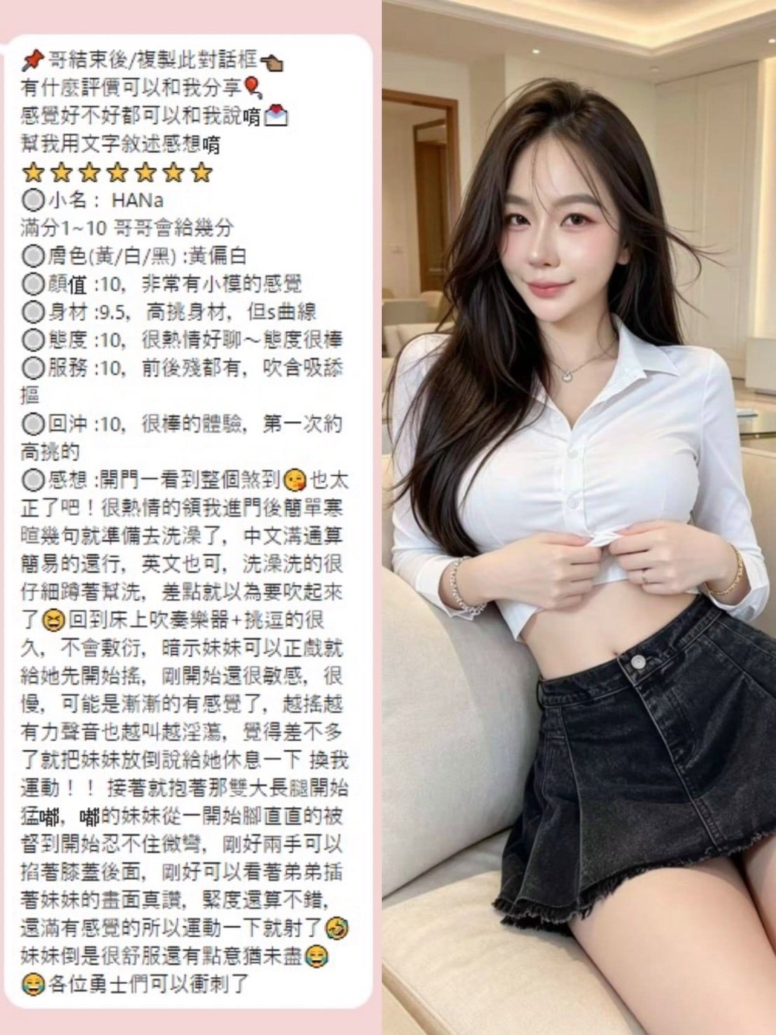 桃園定點茶 Hana 援交:圖片 3