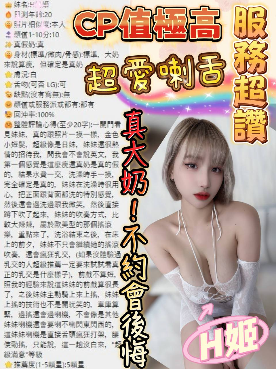 台中定點茶 H姬 援交:圖片 2