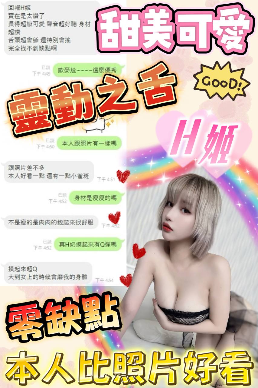 台中定點茶 H姬 援交:圖片 4
