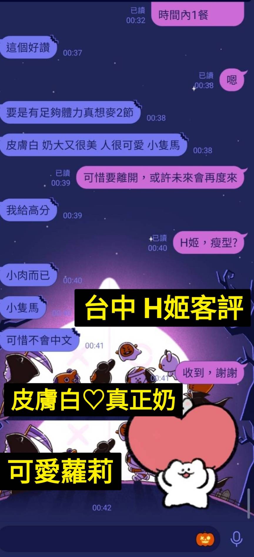 台中定點茶 H姬 援交:圖片 5