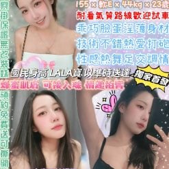 台北定點茶 LALA 援交