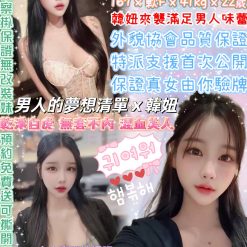 台北定點茶 NANA 援交