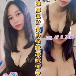 嘉義定點茶 Q奶 援交
