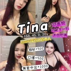 Tina 桃園定點茶