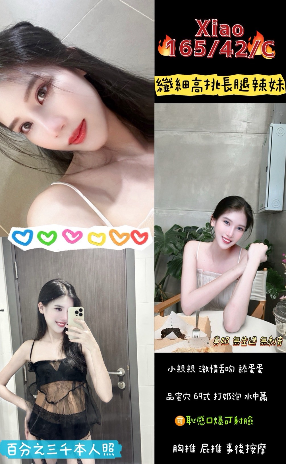桃園定點茶 Xiao 援交