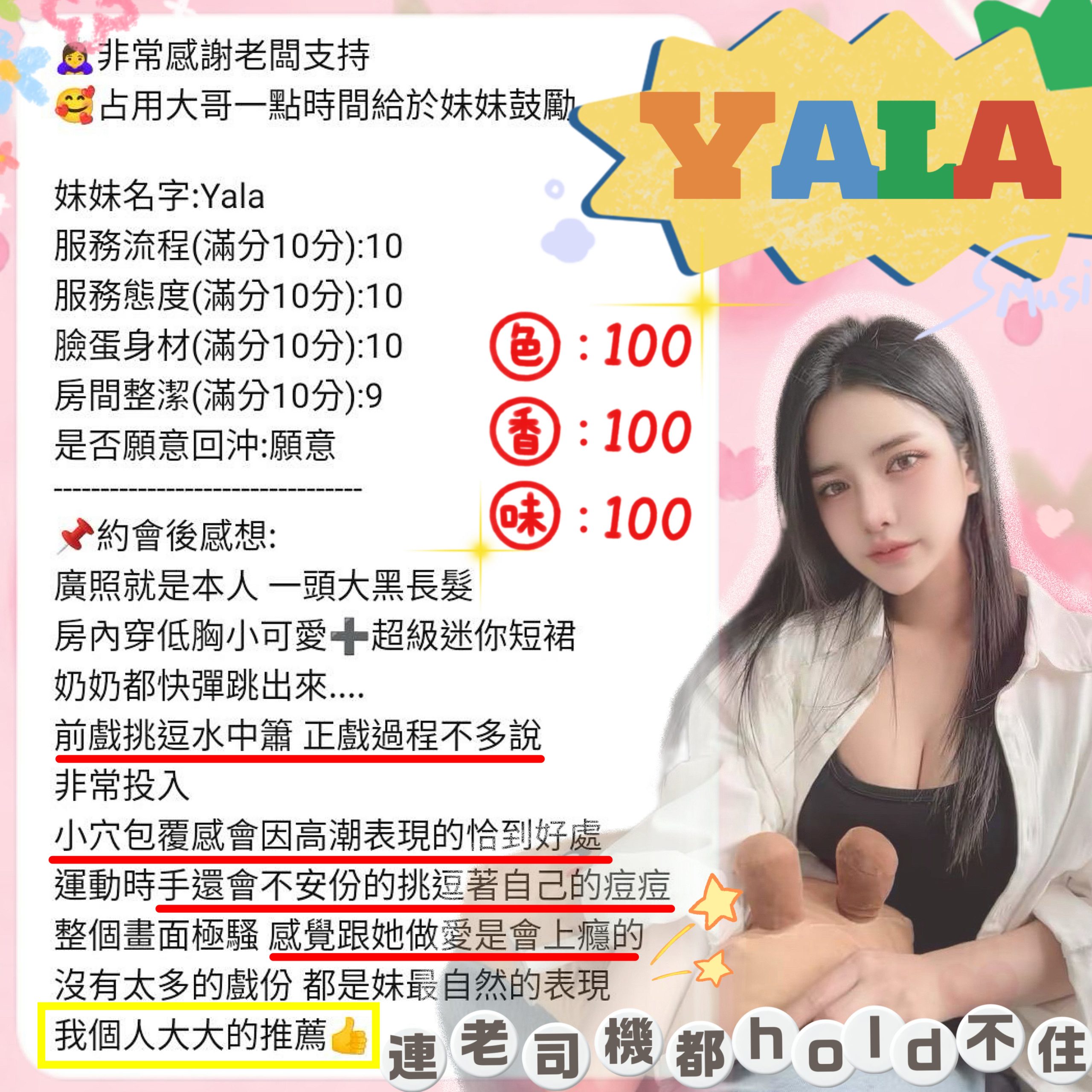新竹定點茶 YaLa 援交:圖片 3