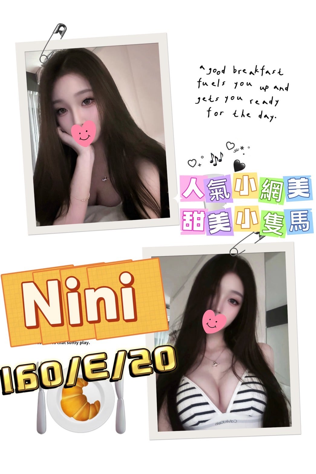 台北/新北外送茶 nini 援交