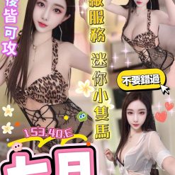 台中定點茶 七月 援交