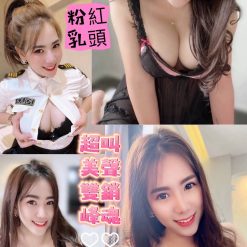 台東定點茶 三下優雅 援交