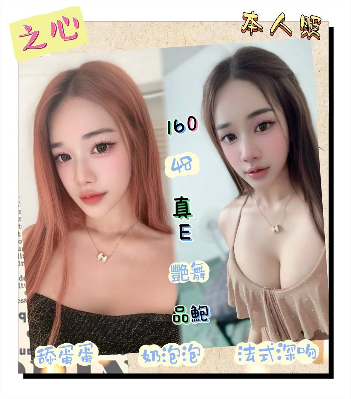 台北定點茶 之心 援交