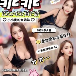 彰化定點茶 乖乖 援交