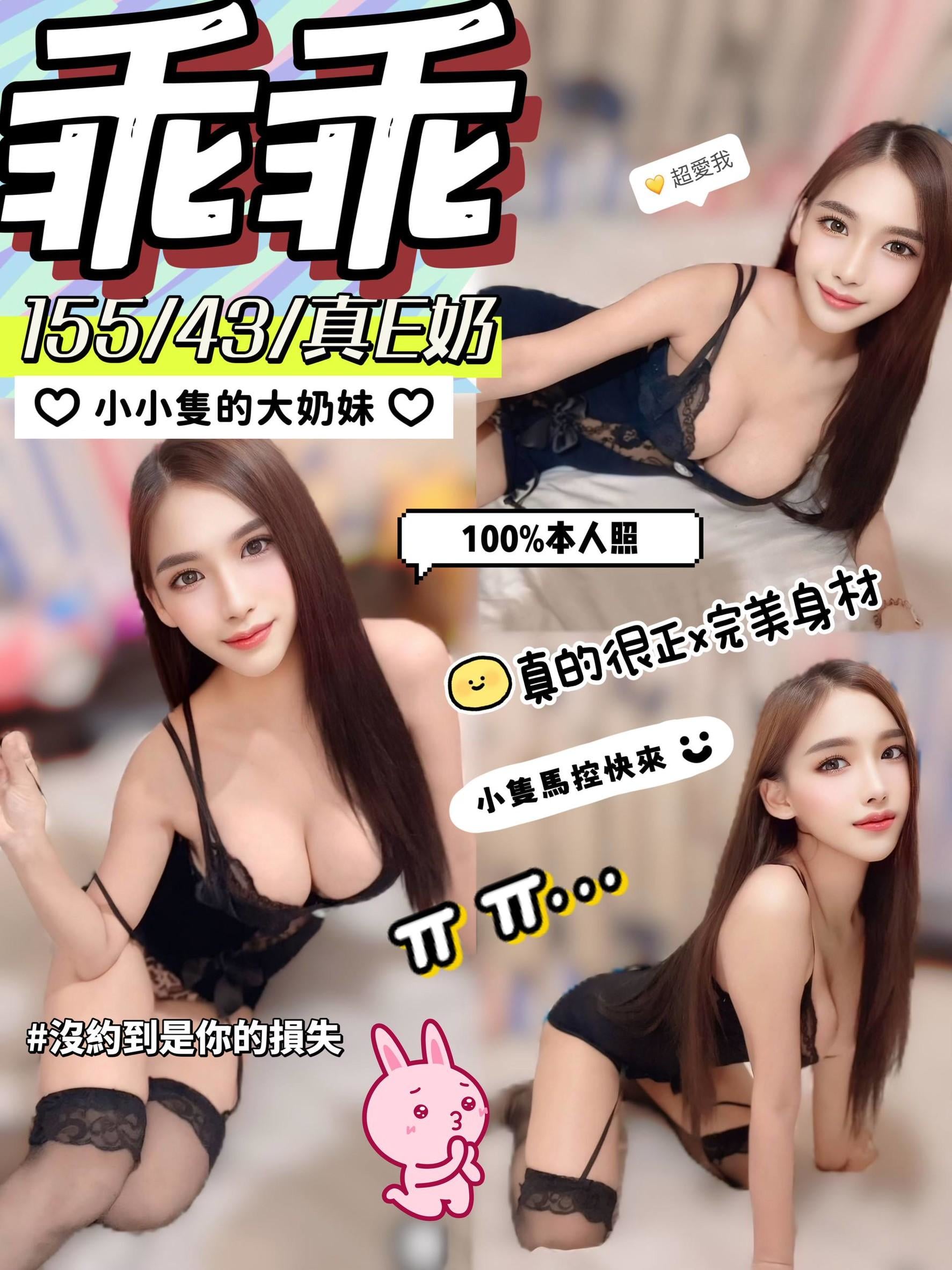 彰化定點茶 乖乖 援交
