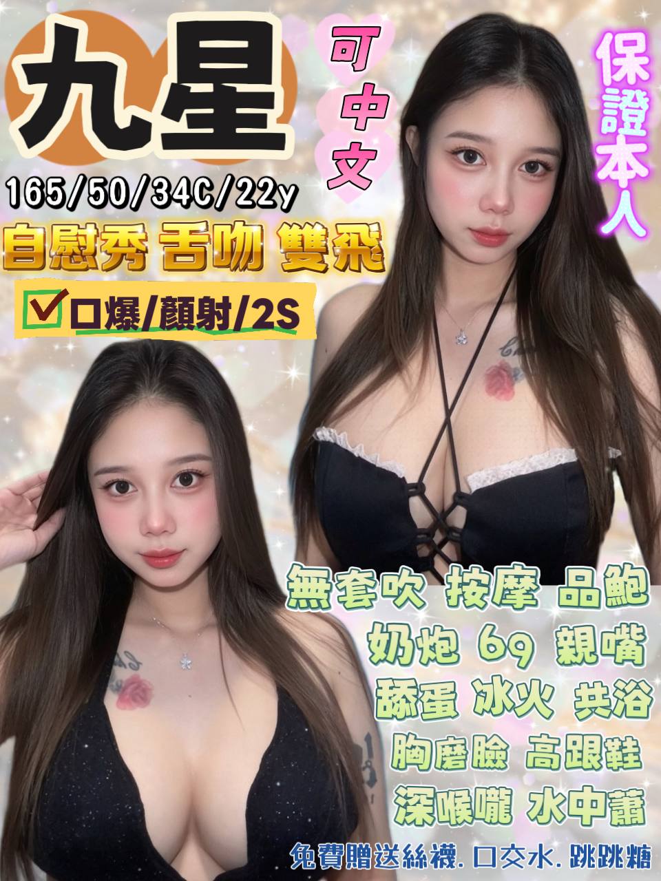 九星 宜蘭定點茶