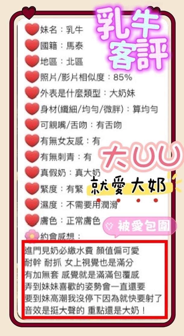 台中定點茶 乳牛 援交:圖片 2