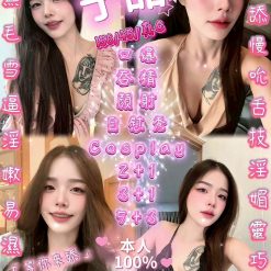 新竹定點茶 于甜 援交