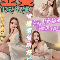 新北定點茶 亞曼 援交