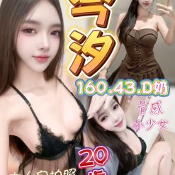 台中定點茶 今汐 援交
