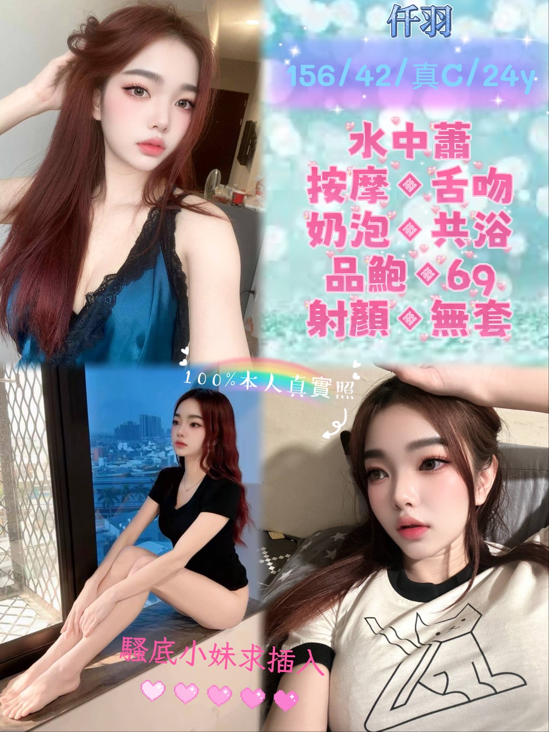 新北定點茶 仟羽 援交