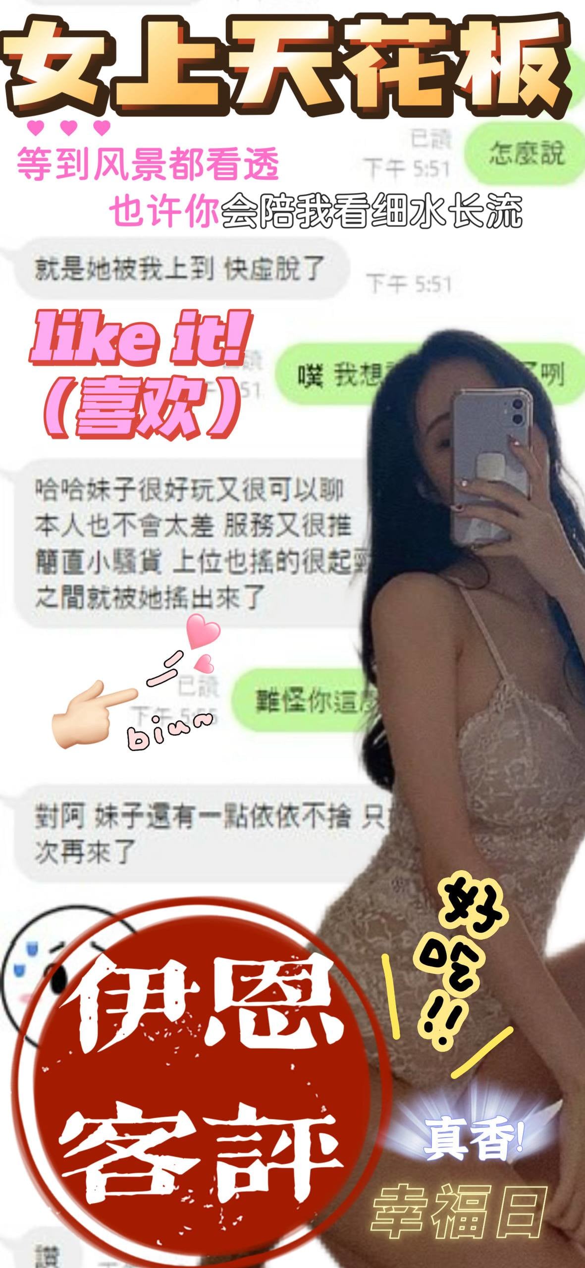 南投定點茶 伊恩 援交:圖片 2