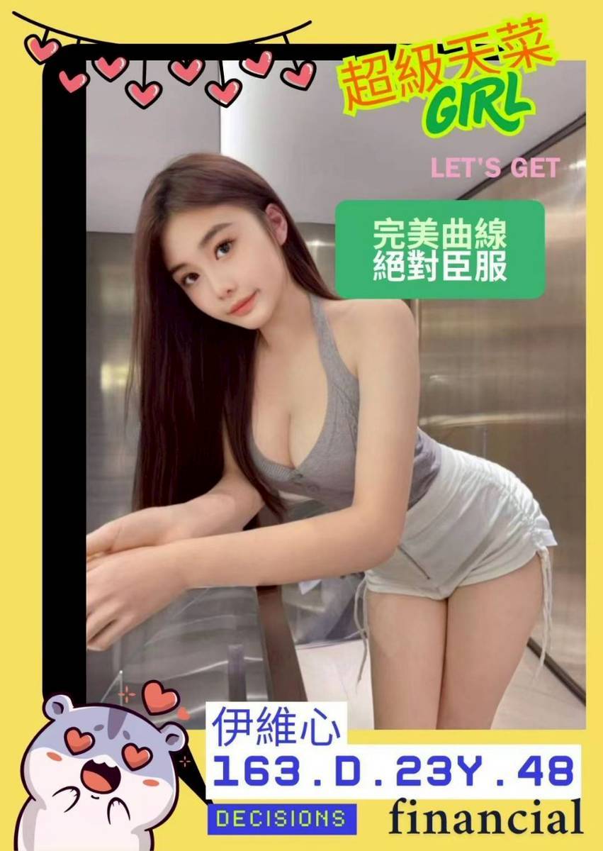 伊維心 高雄外送茶