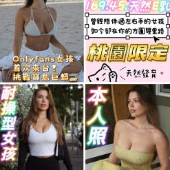 桃園定點/外送茶 伊莉莎白 援交