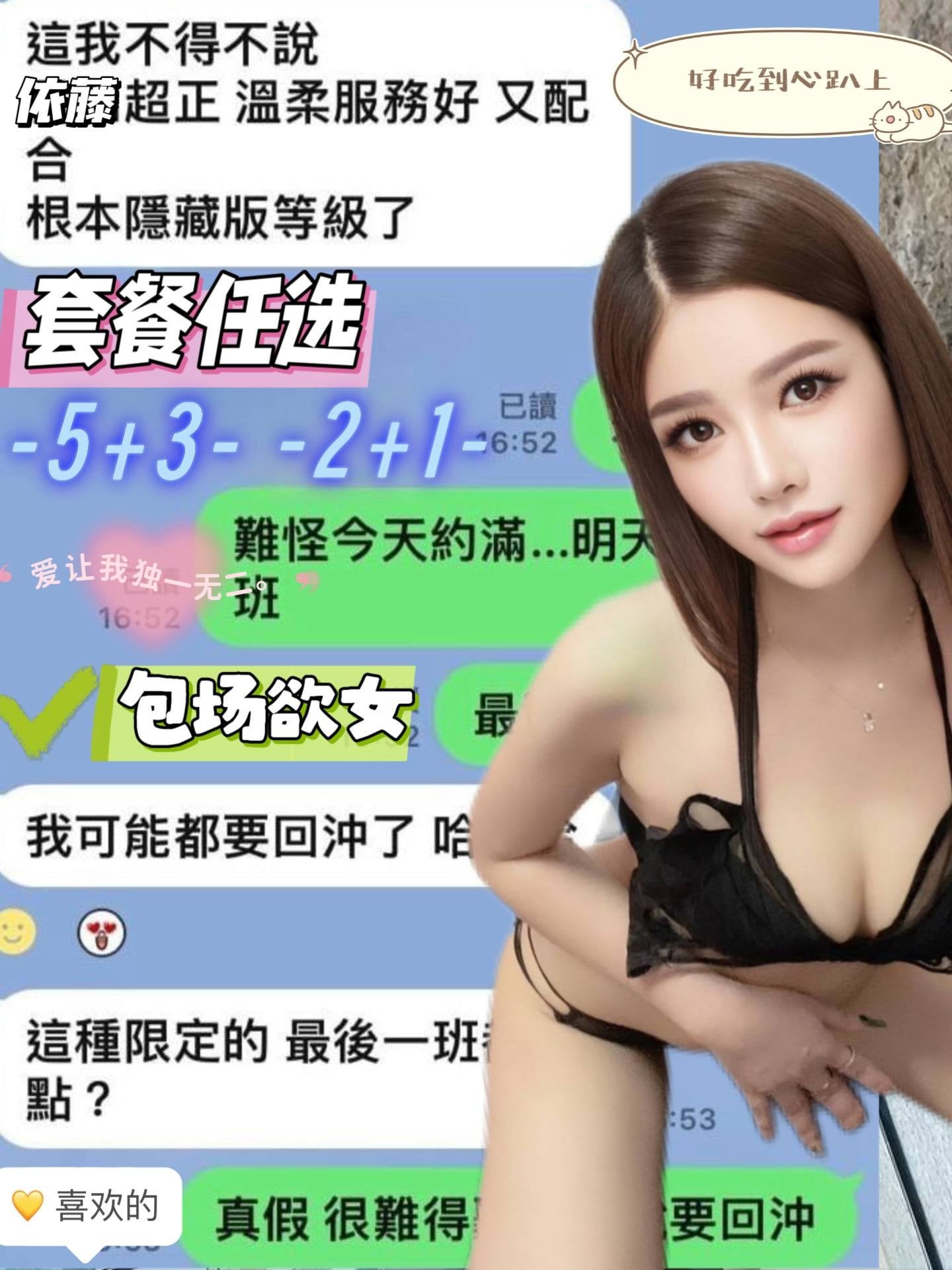彰化定點茶 伊藤 援交:圖片 2