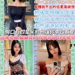 台北定點茶 伍星級 援交