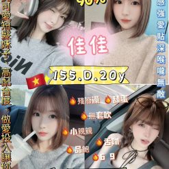 新北定點茶 佳佳 援交