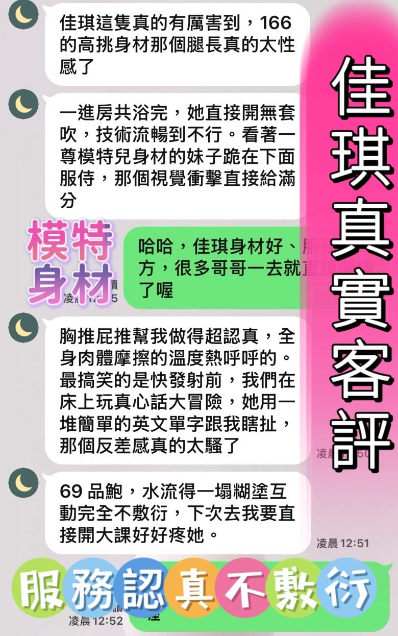 台中定點茶 佳琪 援交:圖片 3
