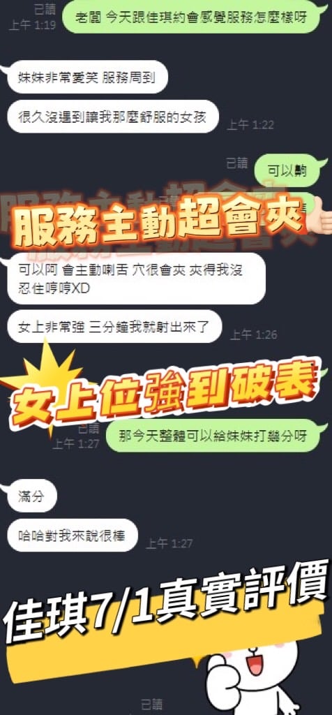 台中定點茶 佳琪 援交:圖片 4