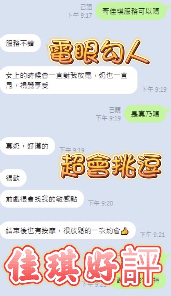 台中定點茶 佳琪 援交:圖片 5