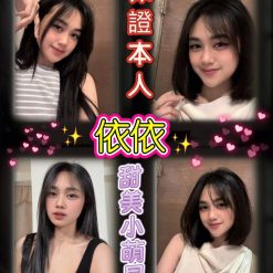 台北定點茶 依依 援交